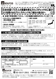 FAXサムネイル