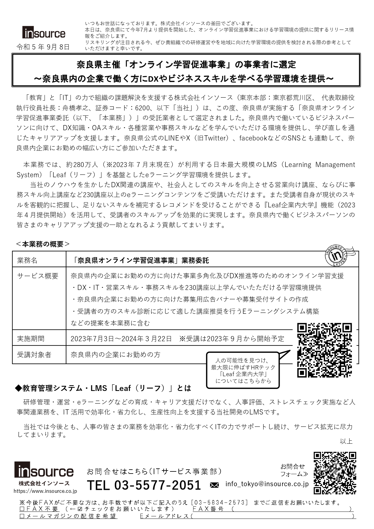 FAXサムネイル