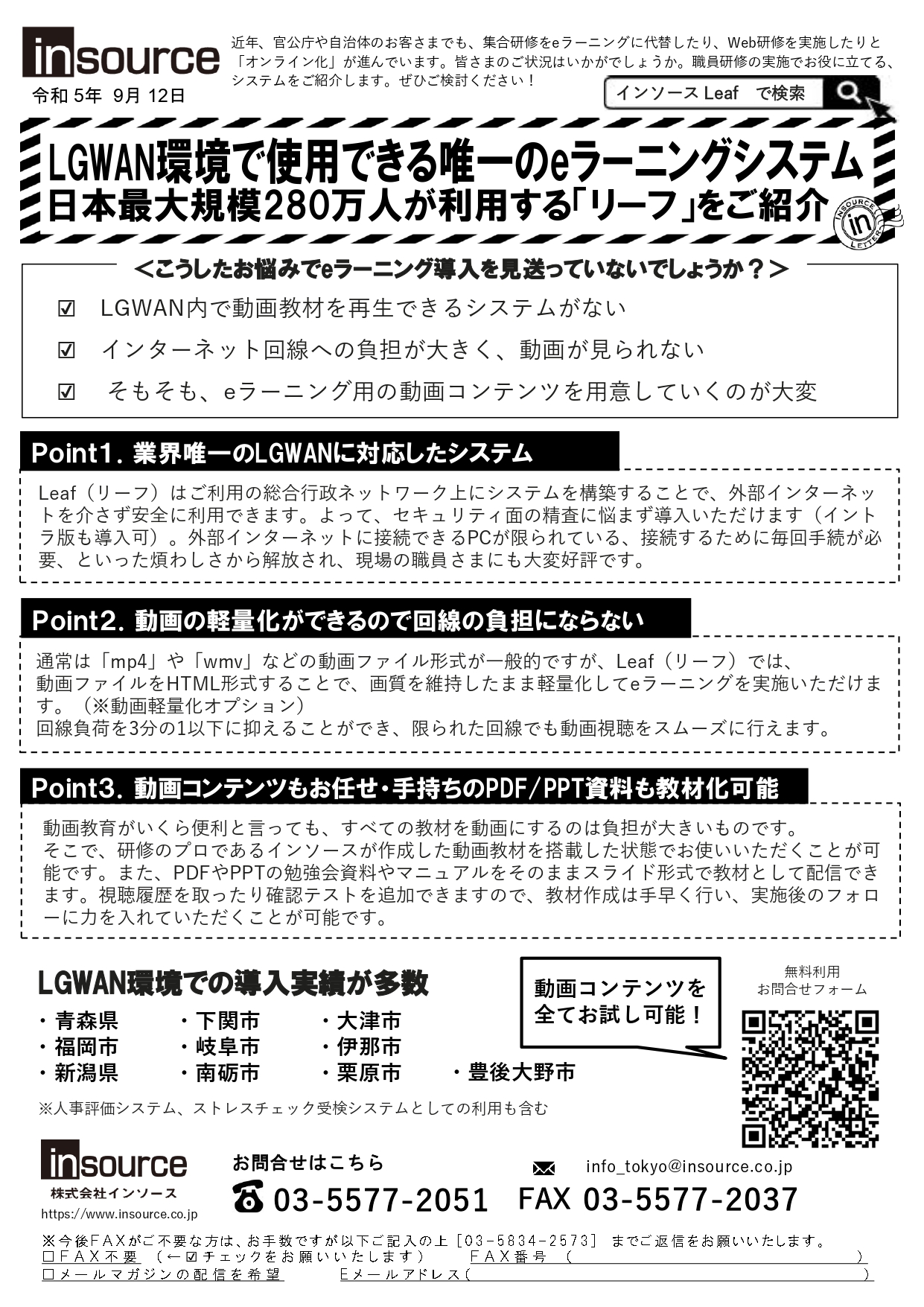 FAXサムネイル