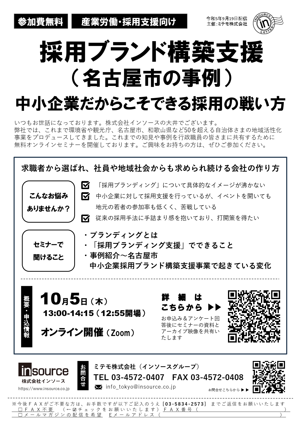 FAXサムネイル