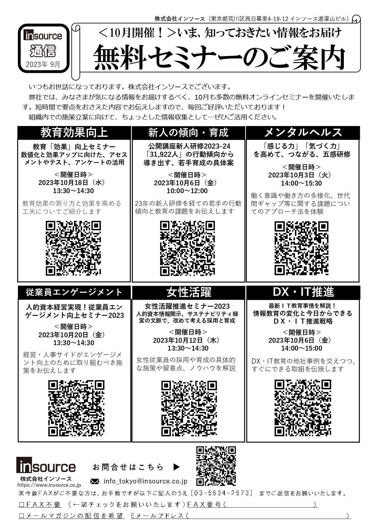 FAXサムネイル