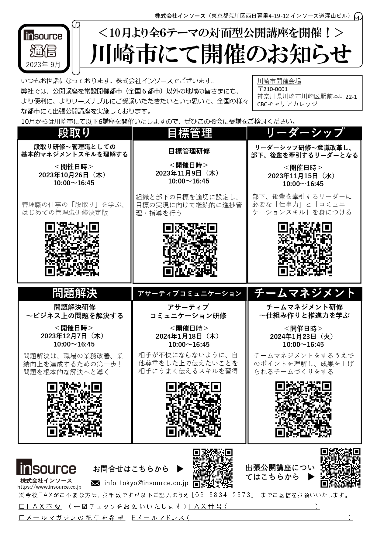 FAXサムネイル