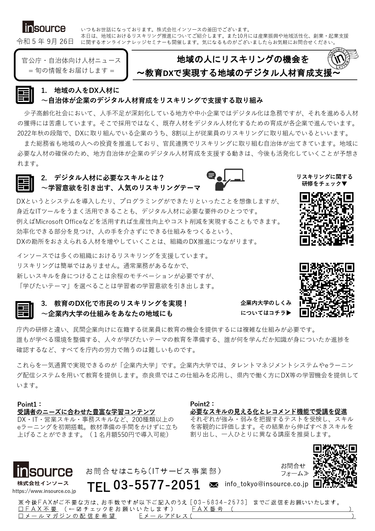 FAXサムネイル