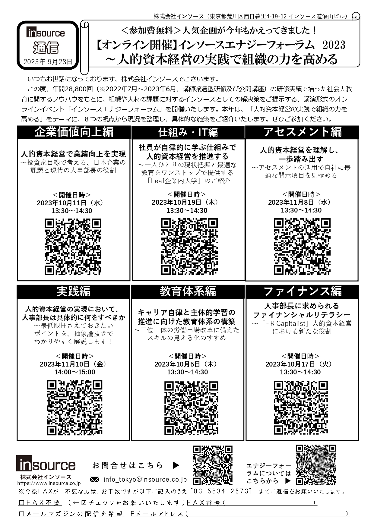 FAXサムネイル