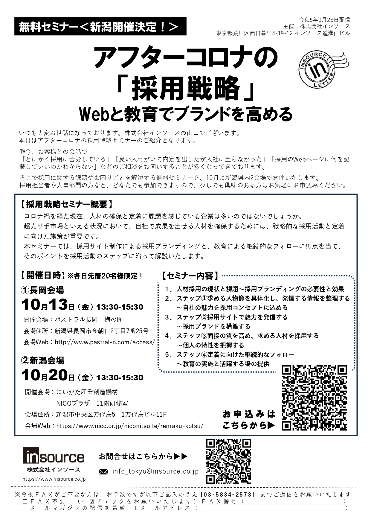 FAXサムネイル