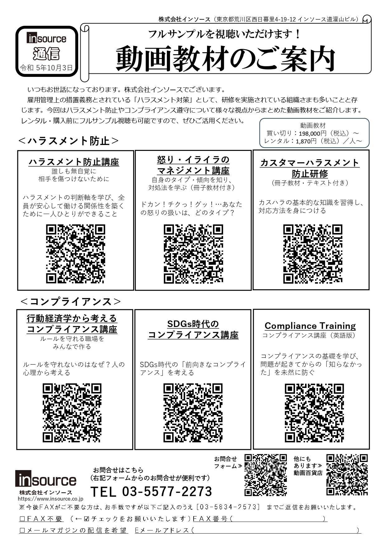 FAXサムネイル