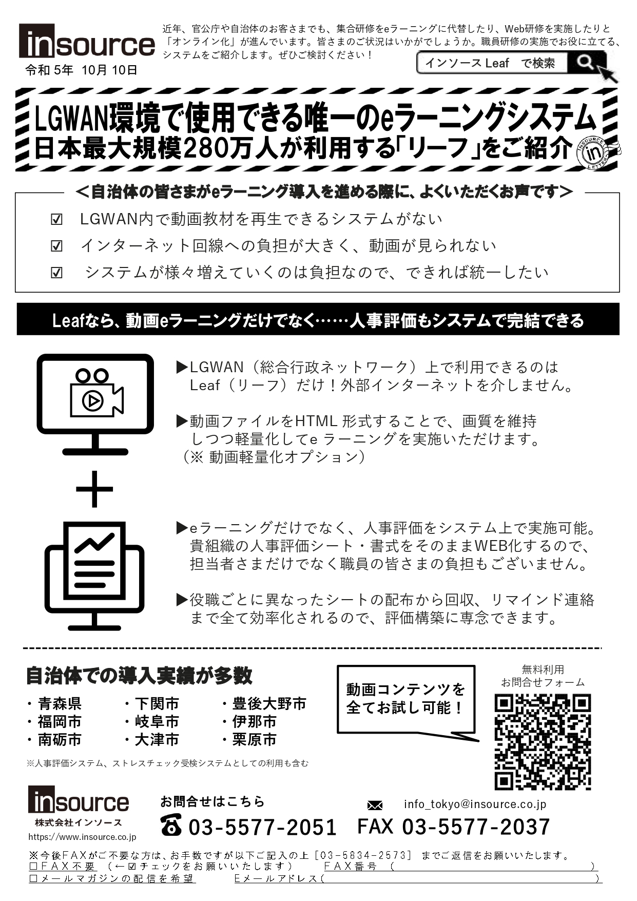 FAXサムネイル