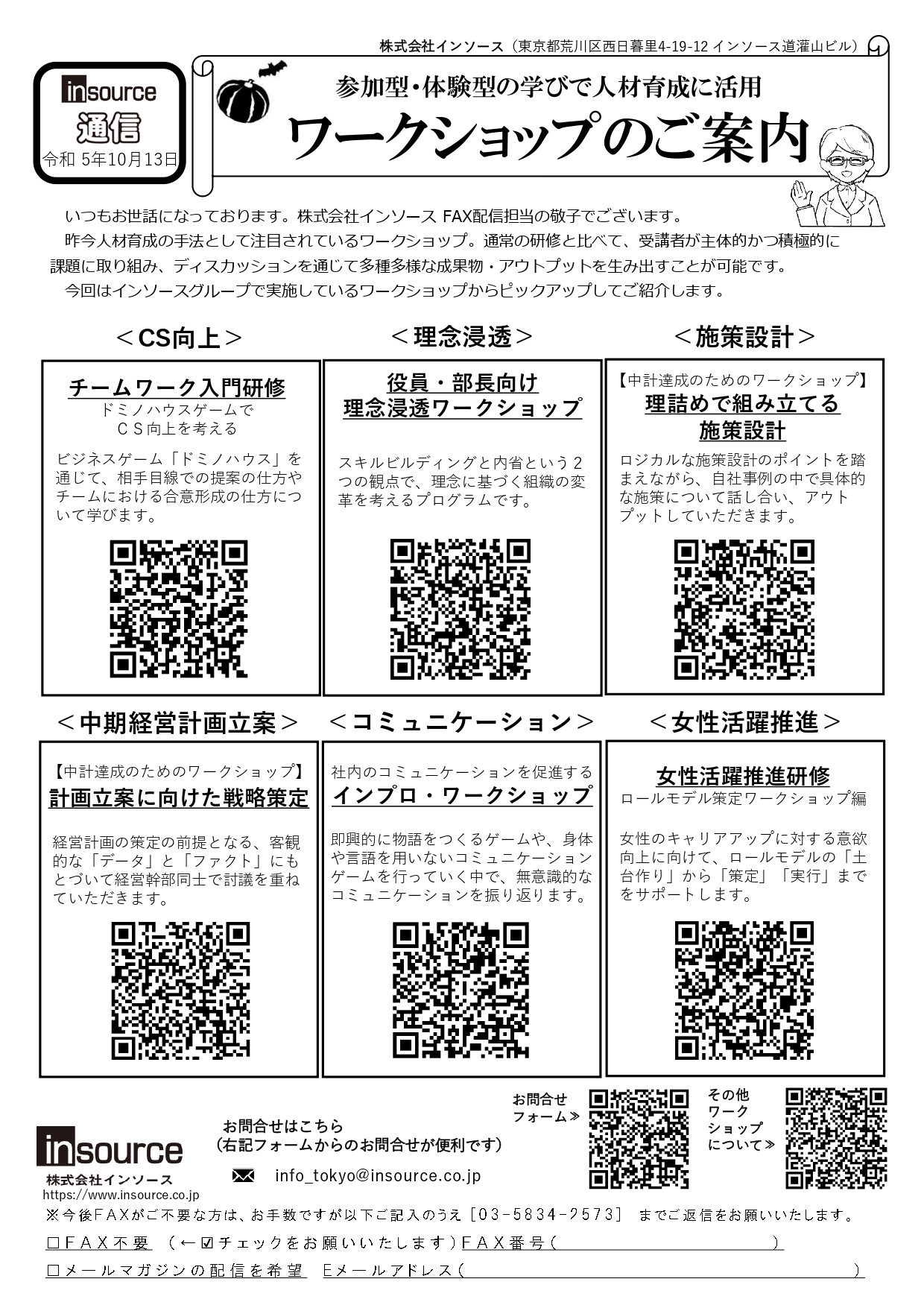 FAXサムネイル