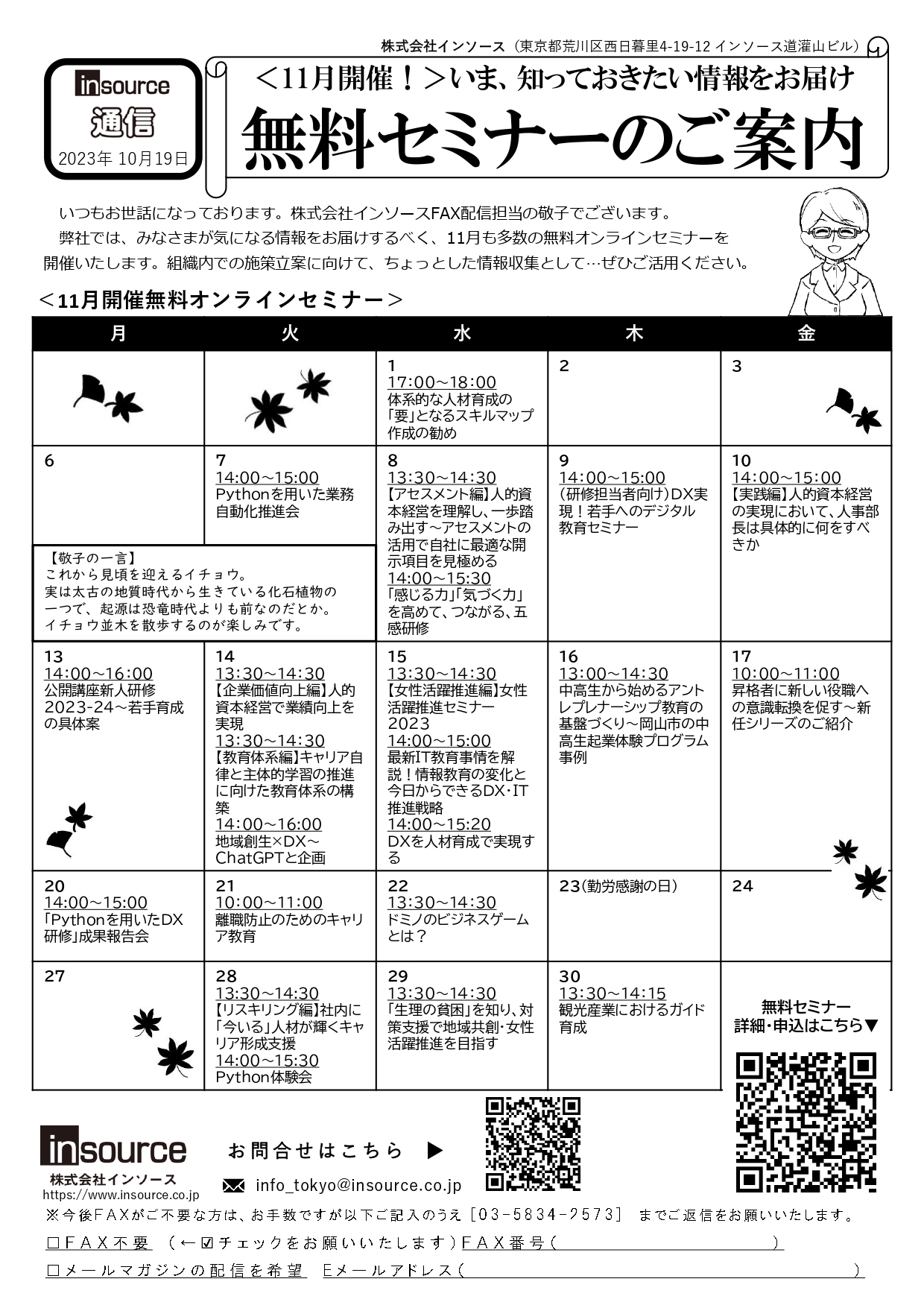 FAXサムネイル