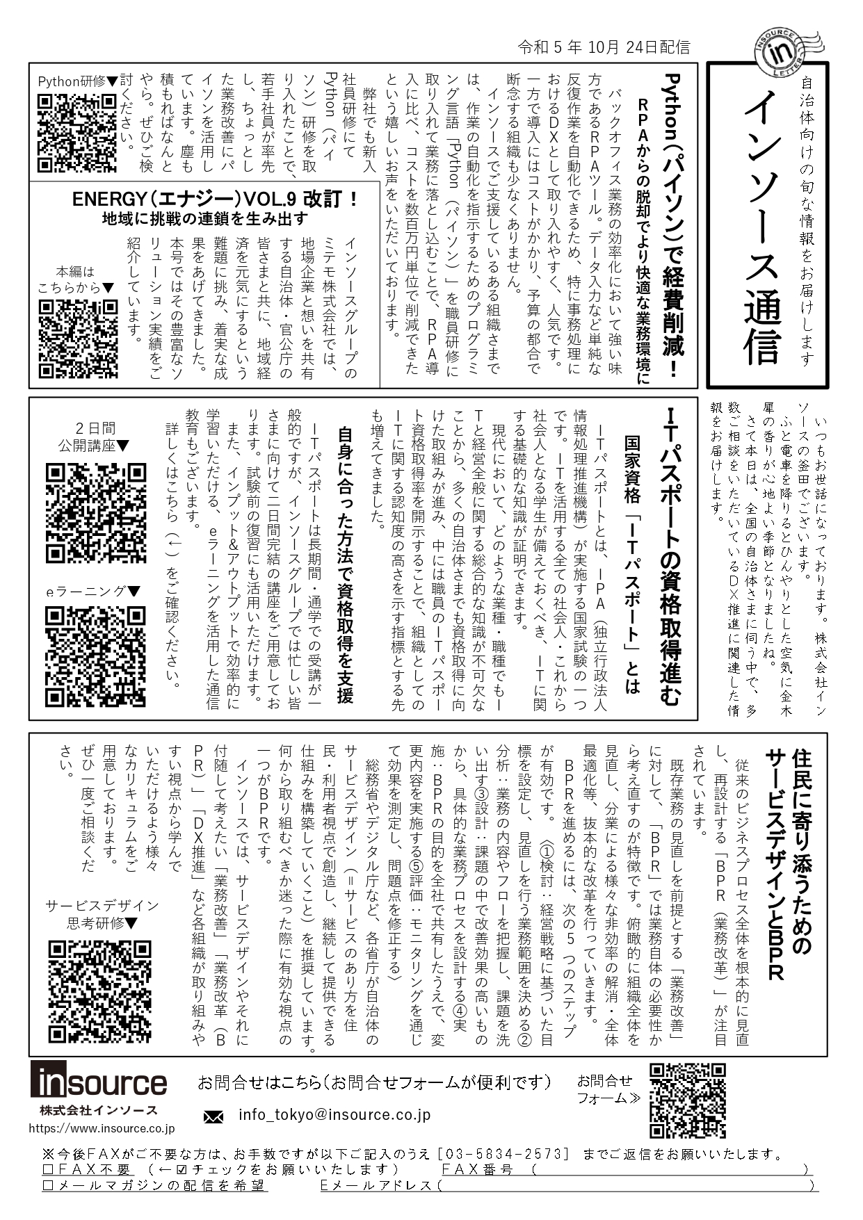 FAXサムネイル