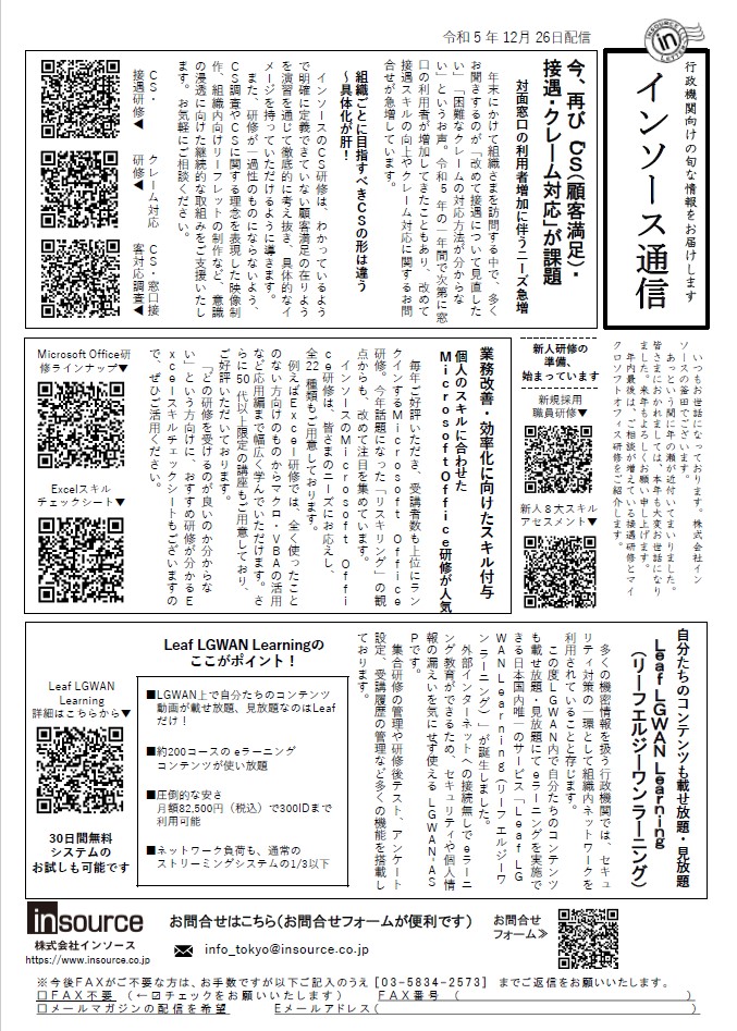 FAXサムネイル