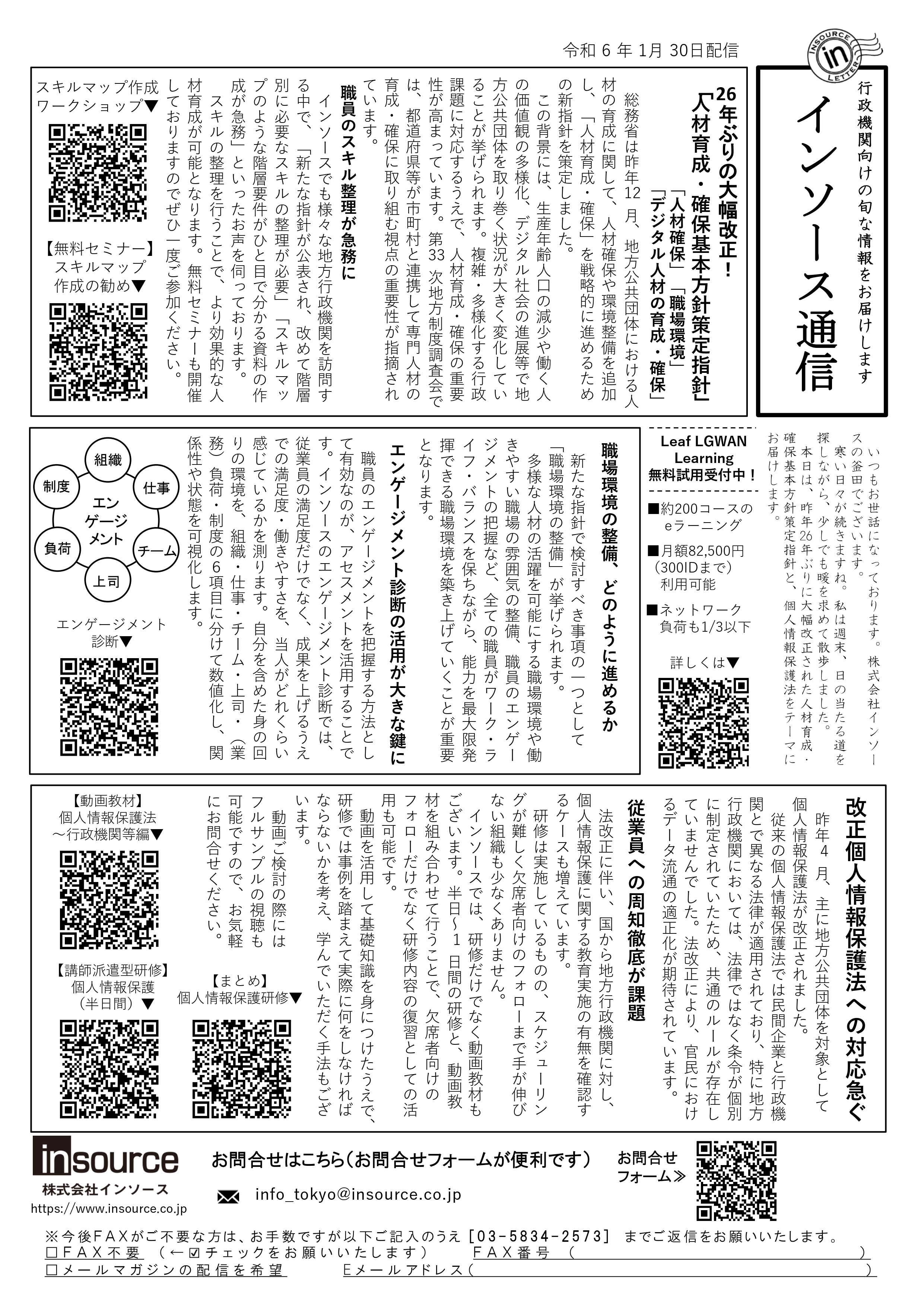 FAXサムネイル