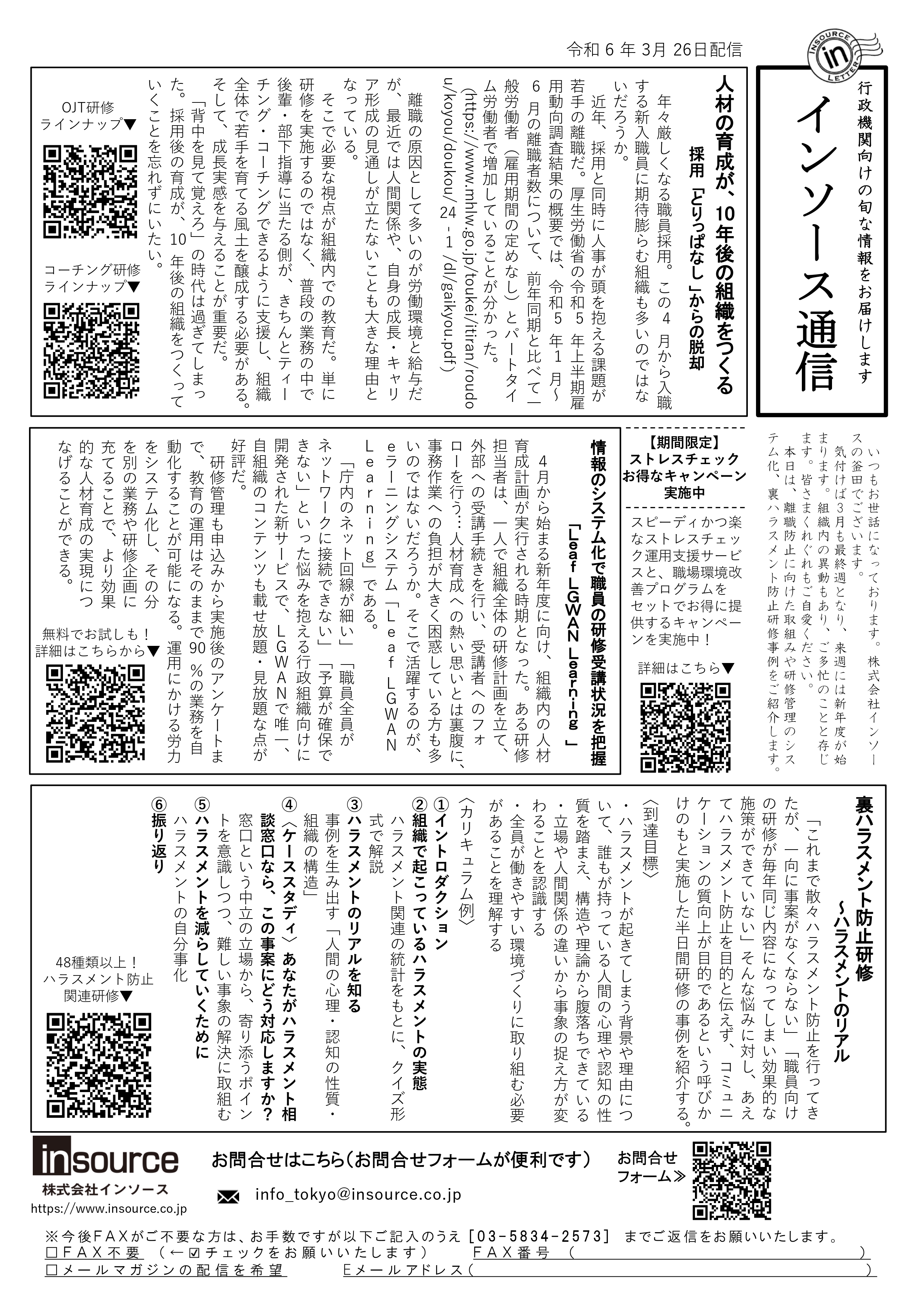 FAXサムネイル