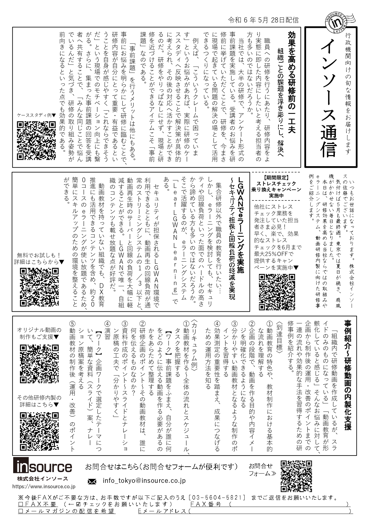 FAXサムネイル