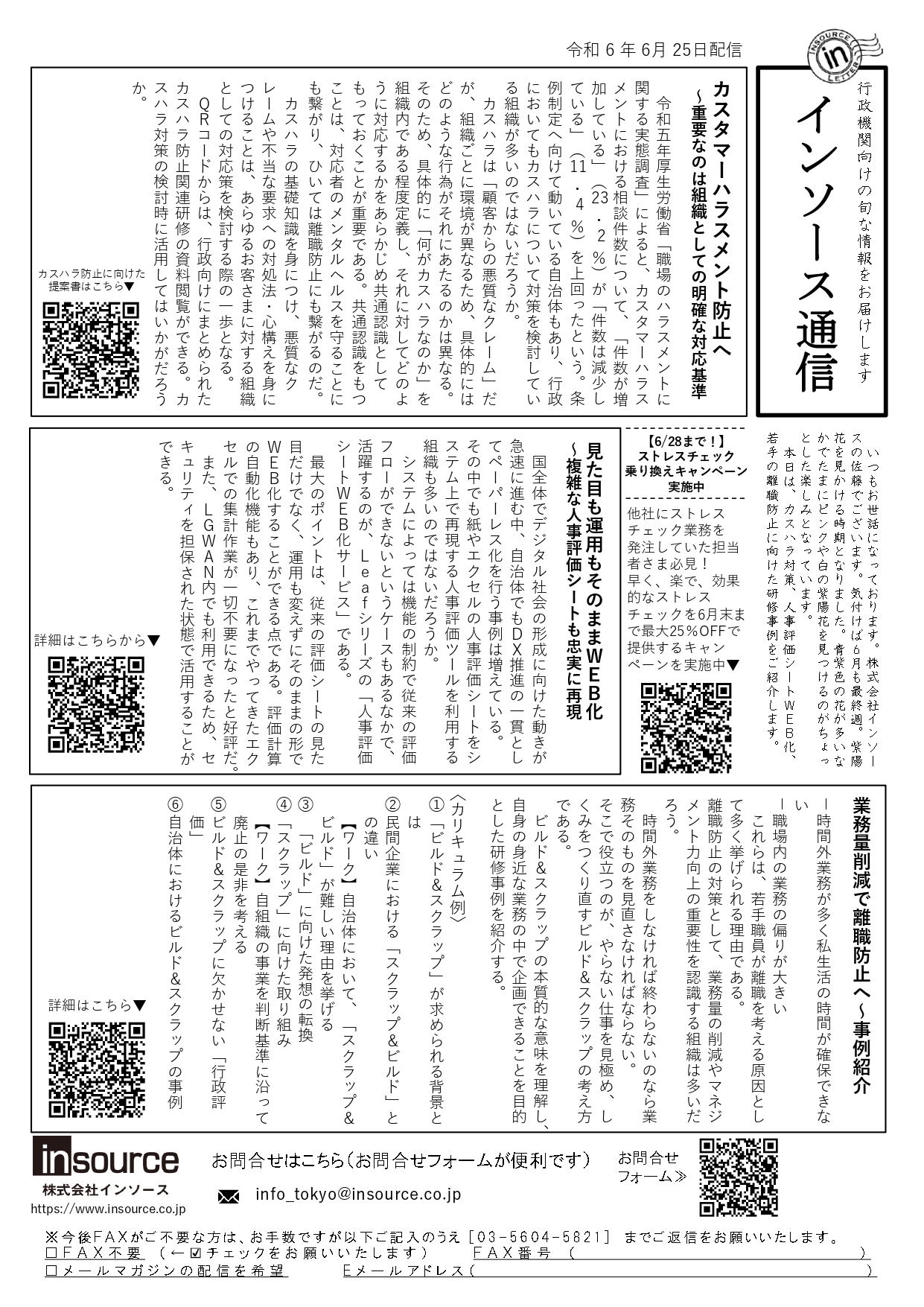 FAXサムネイル