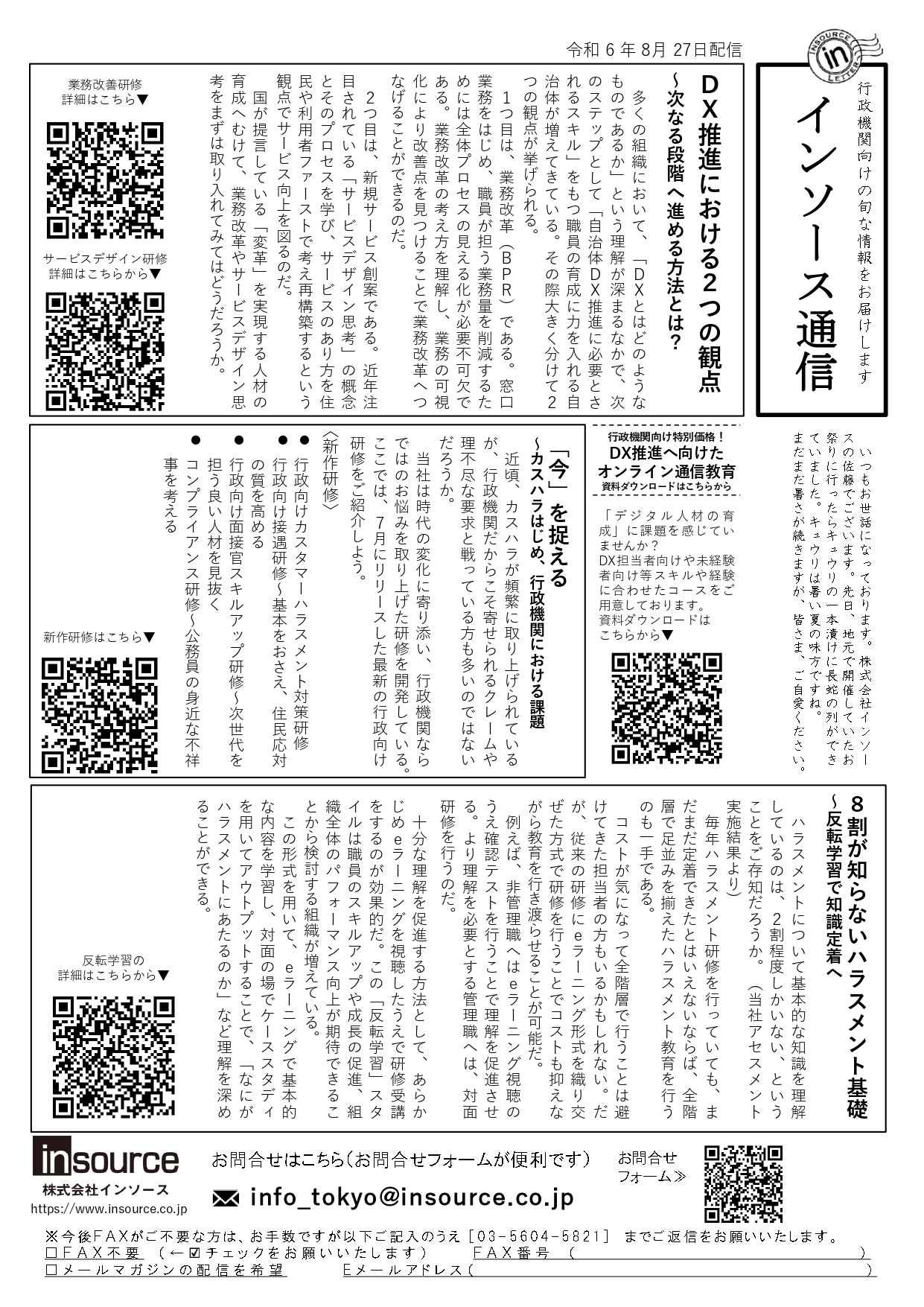 FAXサムネイル