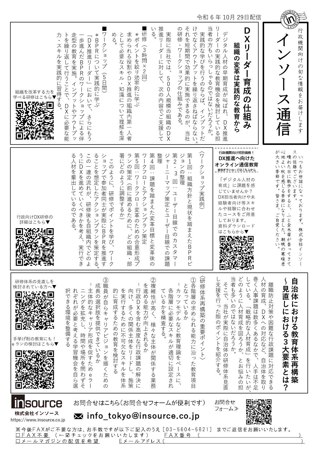 FAXサムネイル