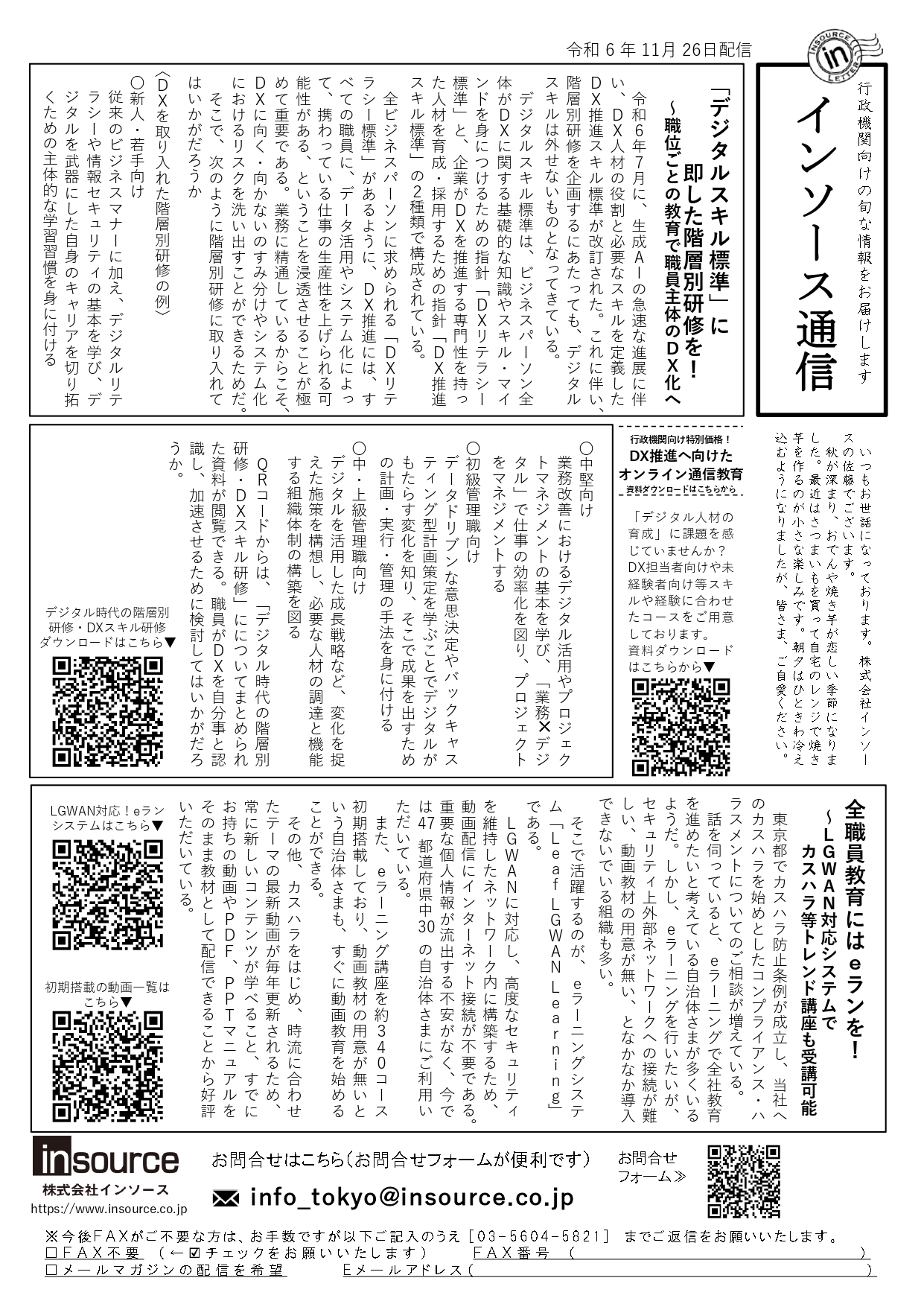 FAXサムネイル