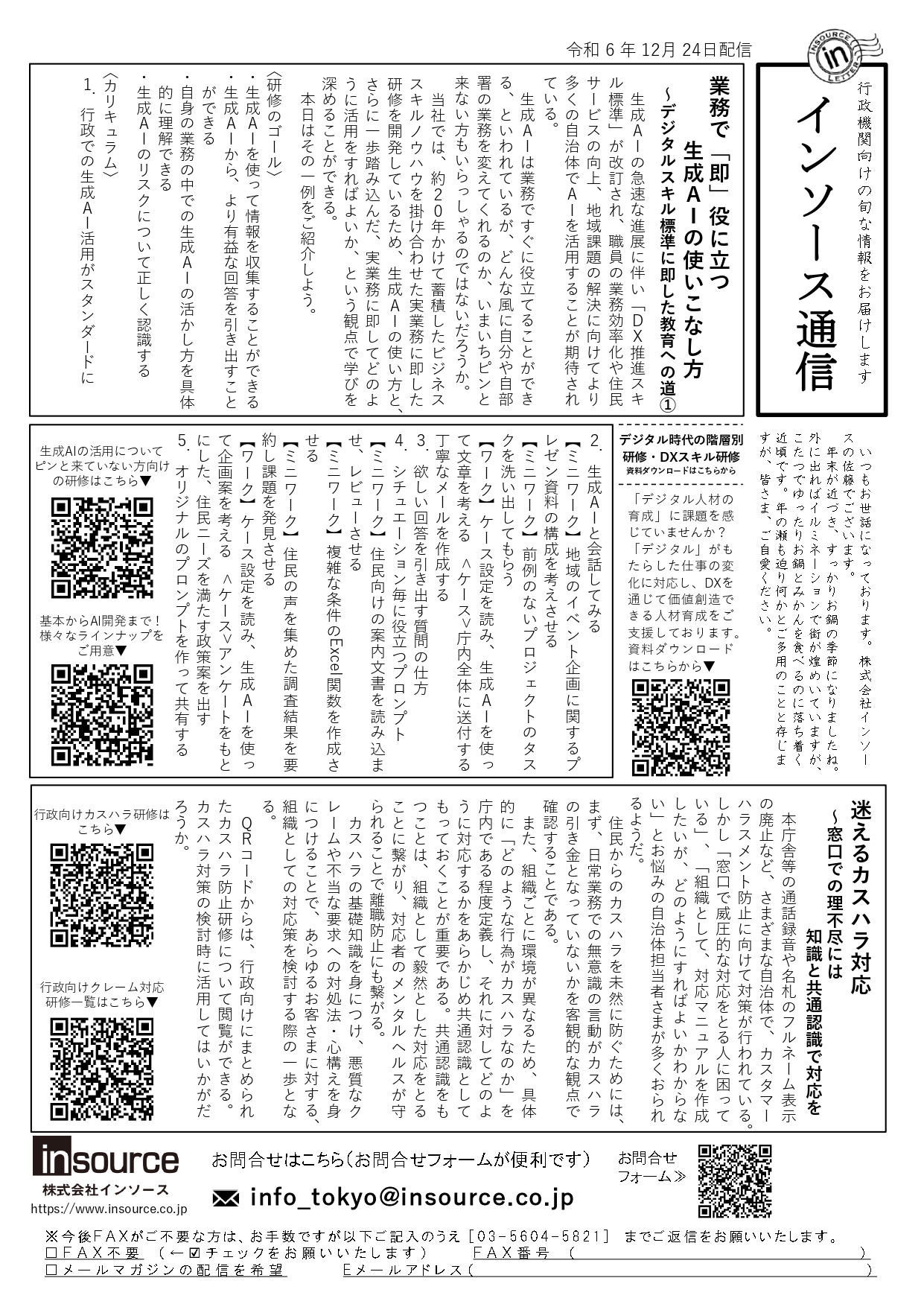 FAXサムネイル