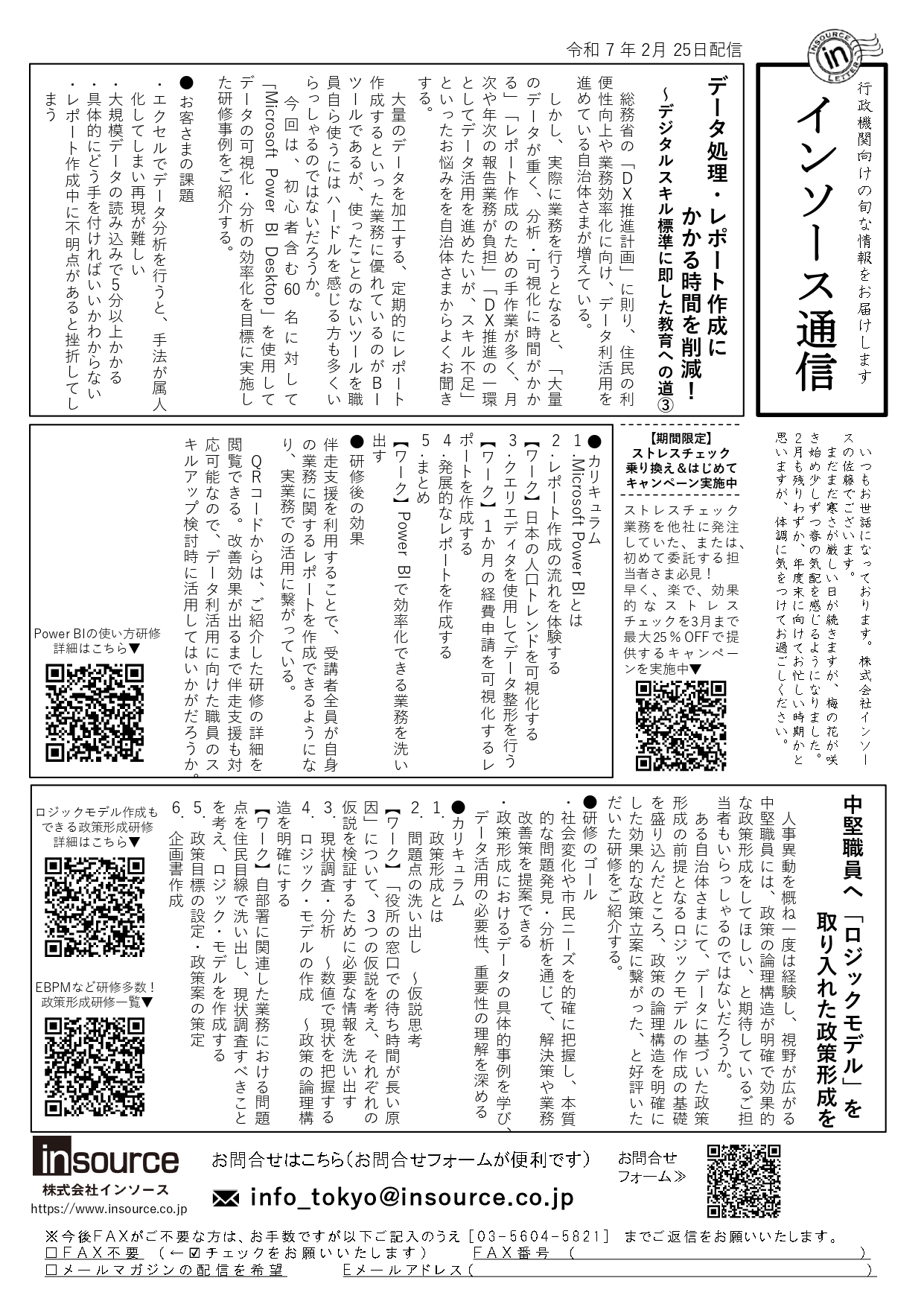 FAXサムネイル