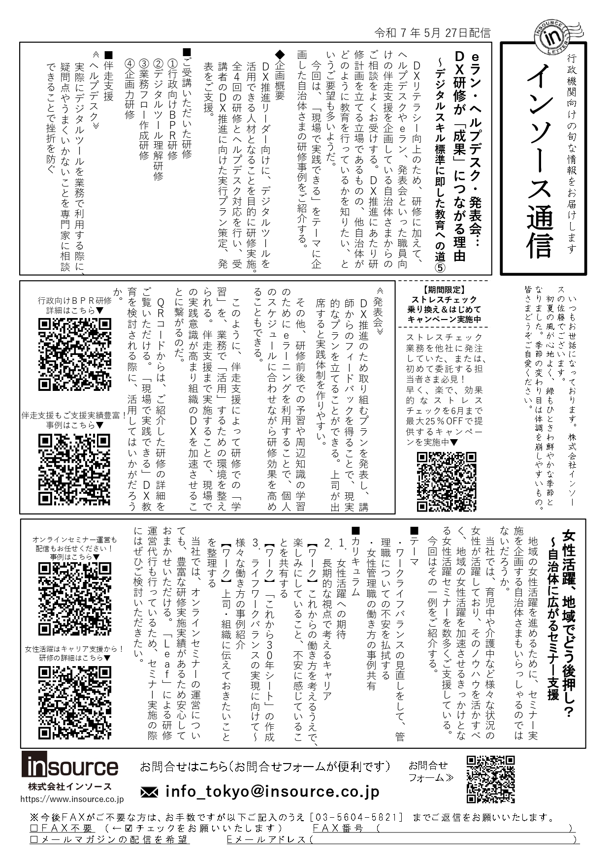 FAXサムネイル