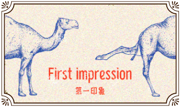 First impression　第一印象