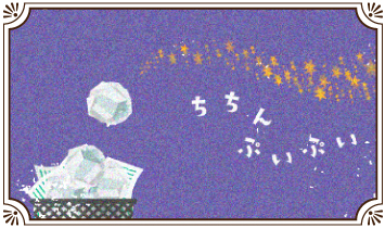 ちちんぷいぷい