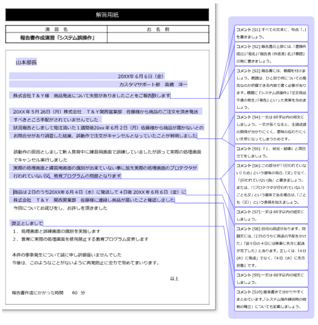 成果物サンプル