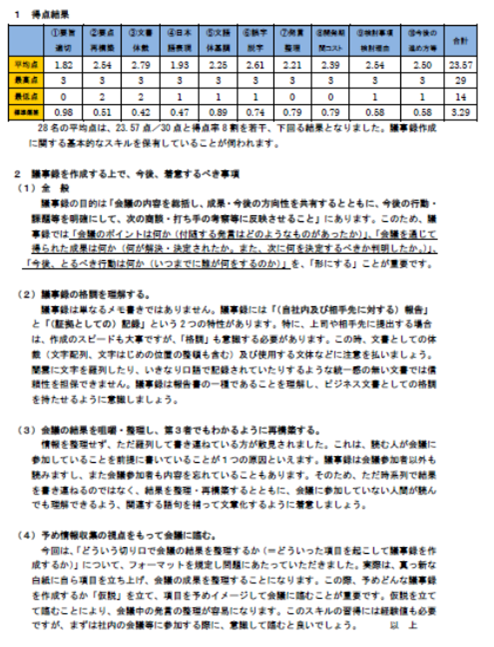 成果物サンプル