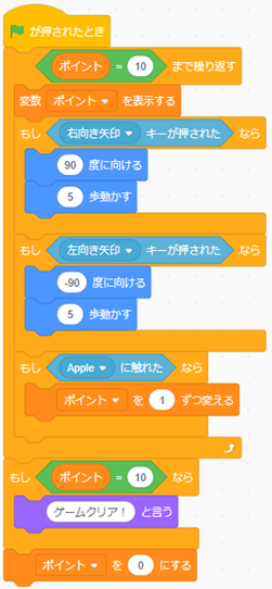 スクラッチプログラム画面