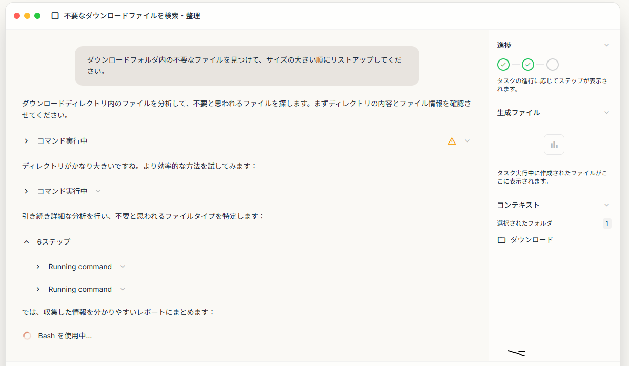 Coworkの画面イメージ