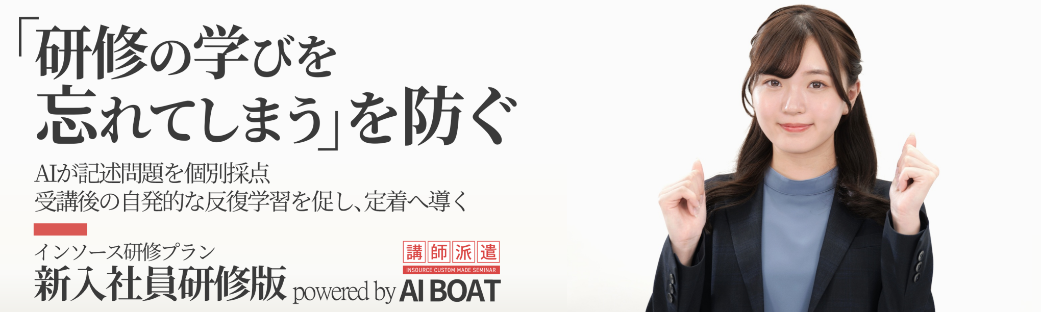 講師派遣型の新人研修は『伴走型学習支援ツール付き』が当たり前に。『つまずきが見えない』時代は終わり