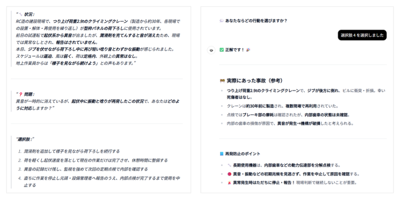 ＡＩ－ＯＪＴの図
