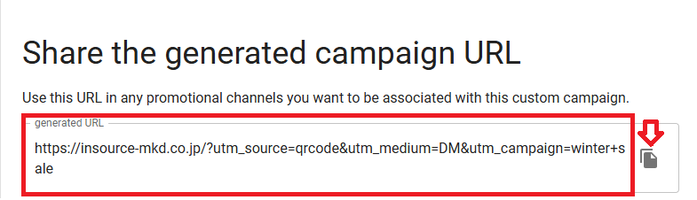 生成されたパラメータ付きURL