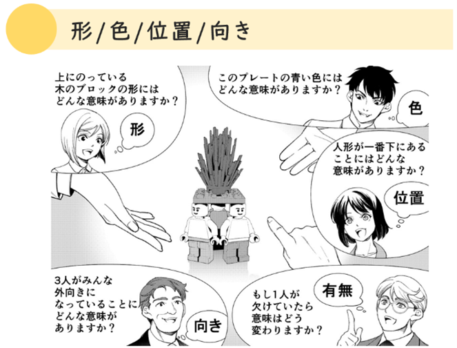 スライド_マンガ