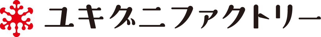 ユキグニファクトリー株式会社