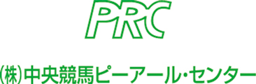 株式会社中央競馬ピーアール・センター