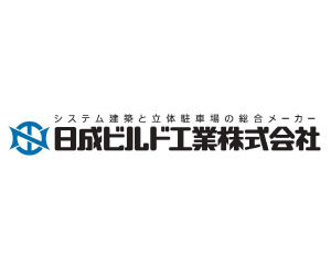 日成ビルド工業株式会社