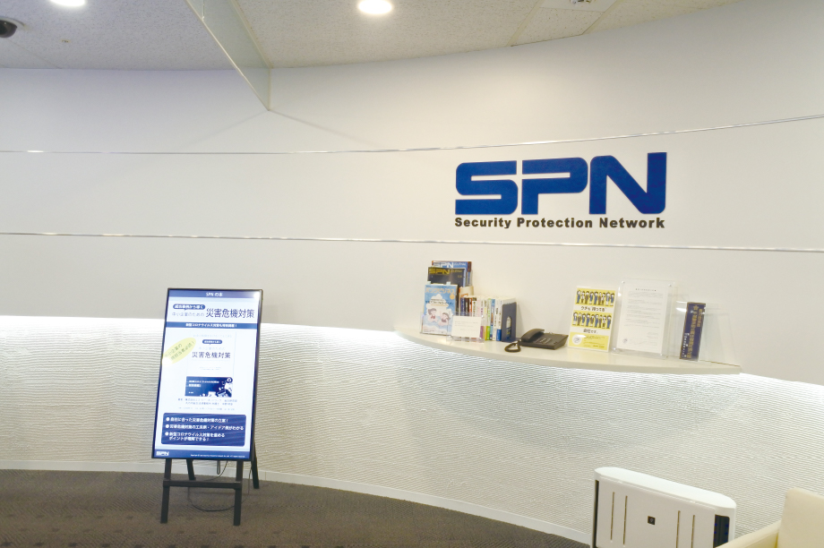 株式会社エス・ピー・ネットワークイメージ