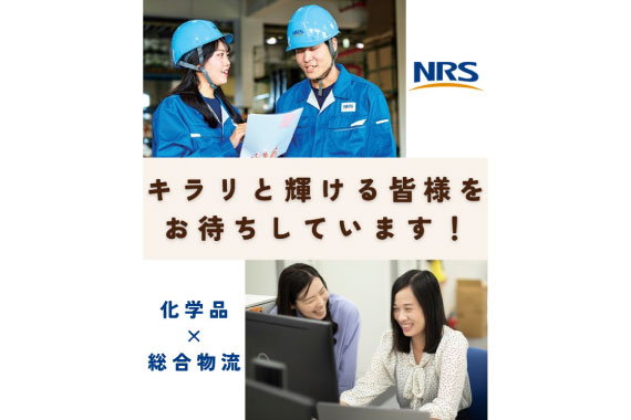 NRS株式会社 外観イメージ