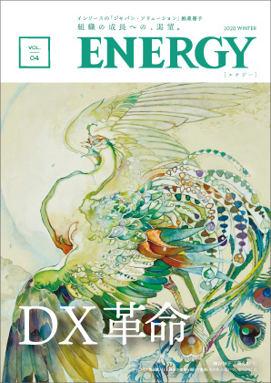 ENERGY冬号表紙