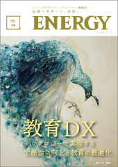 ENERGY夏号表紙