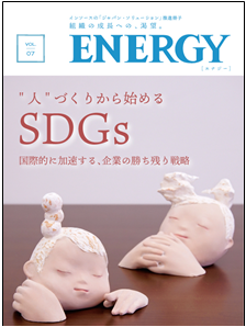 ENERGY7号表紙