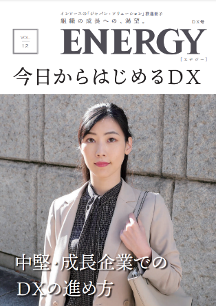 ENERGY12号表紙