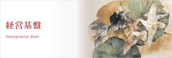 経営基盤（カルチャー）