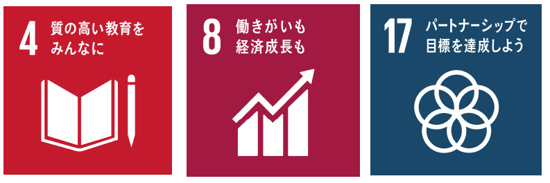 ＳＤＧｓ4.8.9