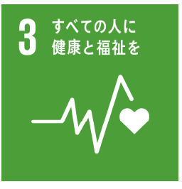 SDGs3