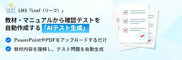 Leaf AIテスト生成