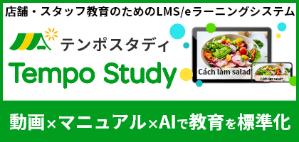 TempoStudy