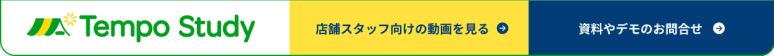 Tempo Study